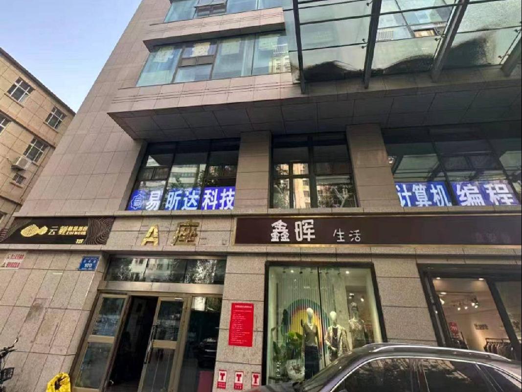 乌鲁木齐市盛天隆投资有限公司租赁位于乌鲁木齐市天山区光明路100号金碧华府小区A、B商住楼办公501室房产(国资监测编号GR2026XJ1001164)