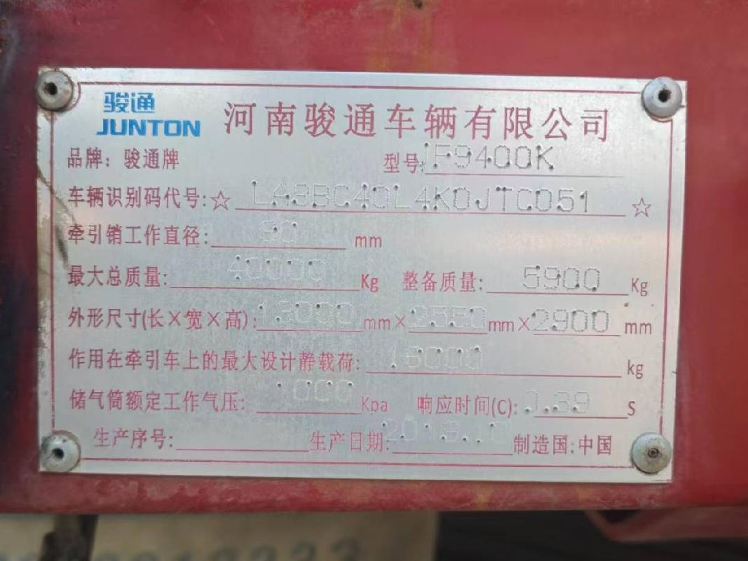 3台牵引车及1台挂车（№XG2620）整体转让公告(国资监测编号GR2026JS4002469)