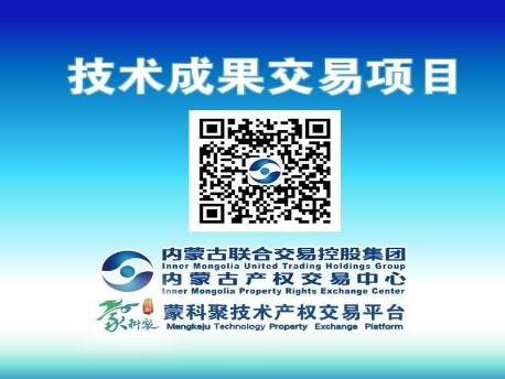 “CIM数字孪生运维系统 V1.0”3年普通许可项目
