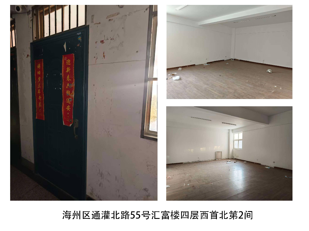 海州区通灌北路55号汇富楼四层西首北第2间招租交易公告