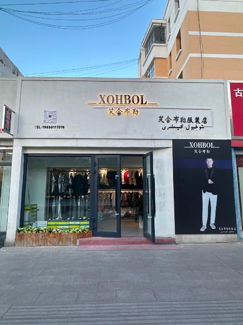 奎屯市万利租赁服务有限公司位于团结西街机关平房23号商铺20.74㎡对外招租（租期3年）