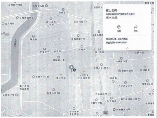 呼和浩特市玉泉区通顺东街51号房产处置（呼和浩特市回民区财政局）