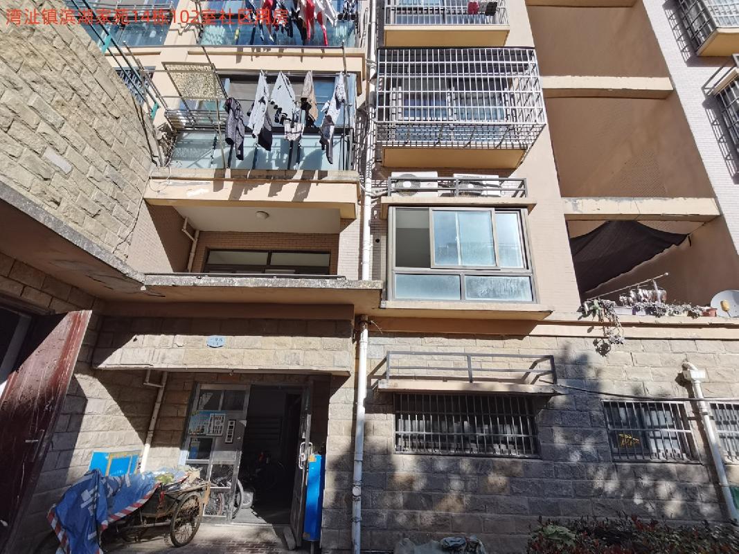 芜湖市湾沚区湾沚镇滨湖家苑14栋102室社区用房出租公告