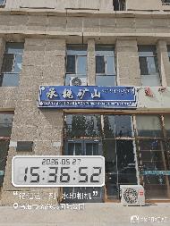 内蒙古农商银行乌海海勃湾区支行持有的位于乌海市、巴彦淖尔市33处资产询价
