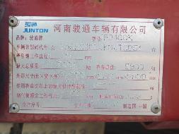 3台牵引车及1台挂车（№XG2620）整体转让公告(国资监测编号GR2026JS4002469)