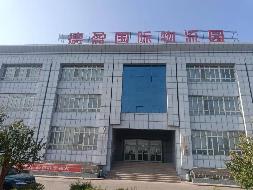 新疆中瑞德盈国际物流股份有限公司租赁位于新疆乌鲁木齐市沙依巴克区104团街道顺康路房屋建（构）筑物，土地使用权、机器设备等资产(国资监测编号GR2026XJ1001166)
