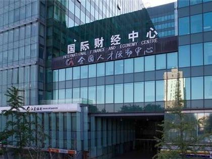 北京市海淀区西三环北路87号国际财经中心D座10层1004-1005办公用房招租公告(国资监测编号GR2026JS2002486)