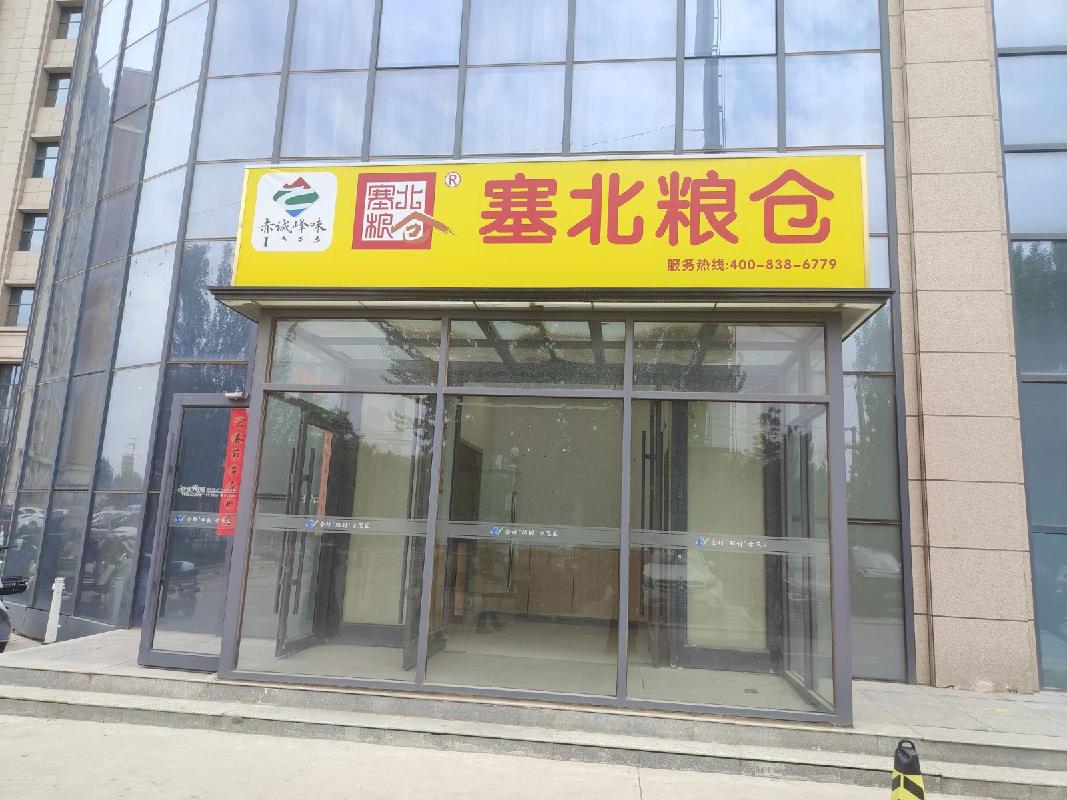 呼市赛罕区内蒙古总商会大厦一层东侧部分底商出租（年租金底价120900元，含税）(国资监测编号GR2026NM1002889)