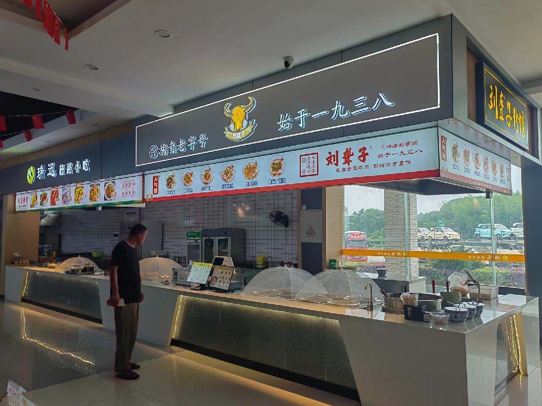 杭瑞高速岳常段华容服务区中式餐饮、综合小吃、粉面、商品零售项目招租(二次挂牌)(国资监测编号GR2026HN1001553-2)