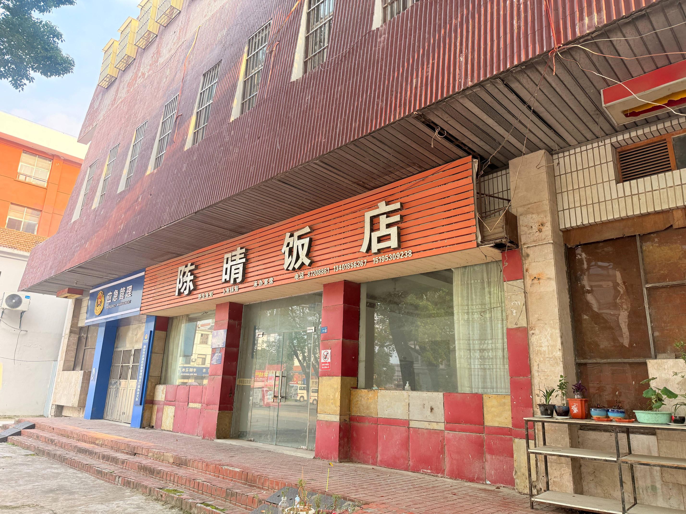 洪泽区东风路39号（长城商场一楼）招租公告