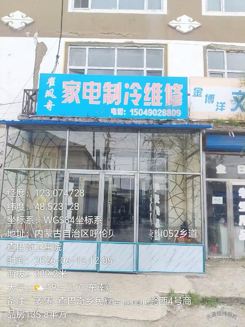 内蒙古农商银行阿荣旗支行持有156宗资产单独转让项目询价
