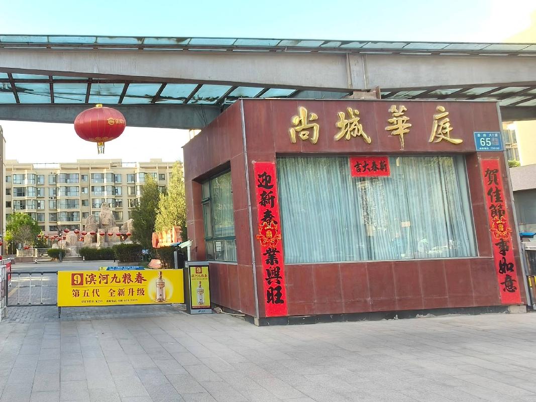 甘肃中广核永盛风力发电有限公司位于酒泉市瓜州县尚城华庭小区10套多层住宅转让公告（2026-2）