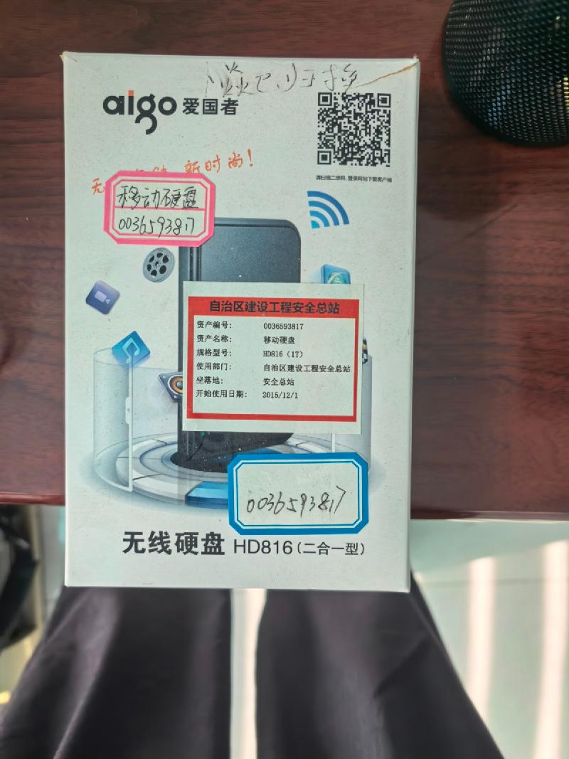 新疆维吾尔自治区建设工程安全总站转让一批废旧物资(国资监测编号GR2026XJ1001175)