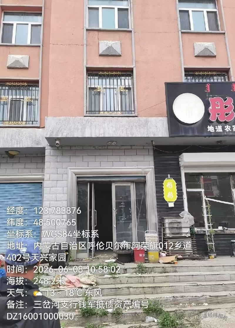 内蒙古农商银行阿荣旗支行持有156宗资产单独转让项目询价