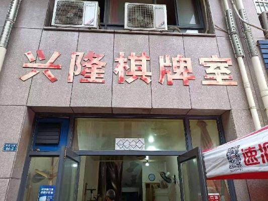 [常州市]采菱公寓44-3招租公告