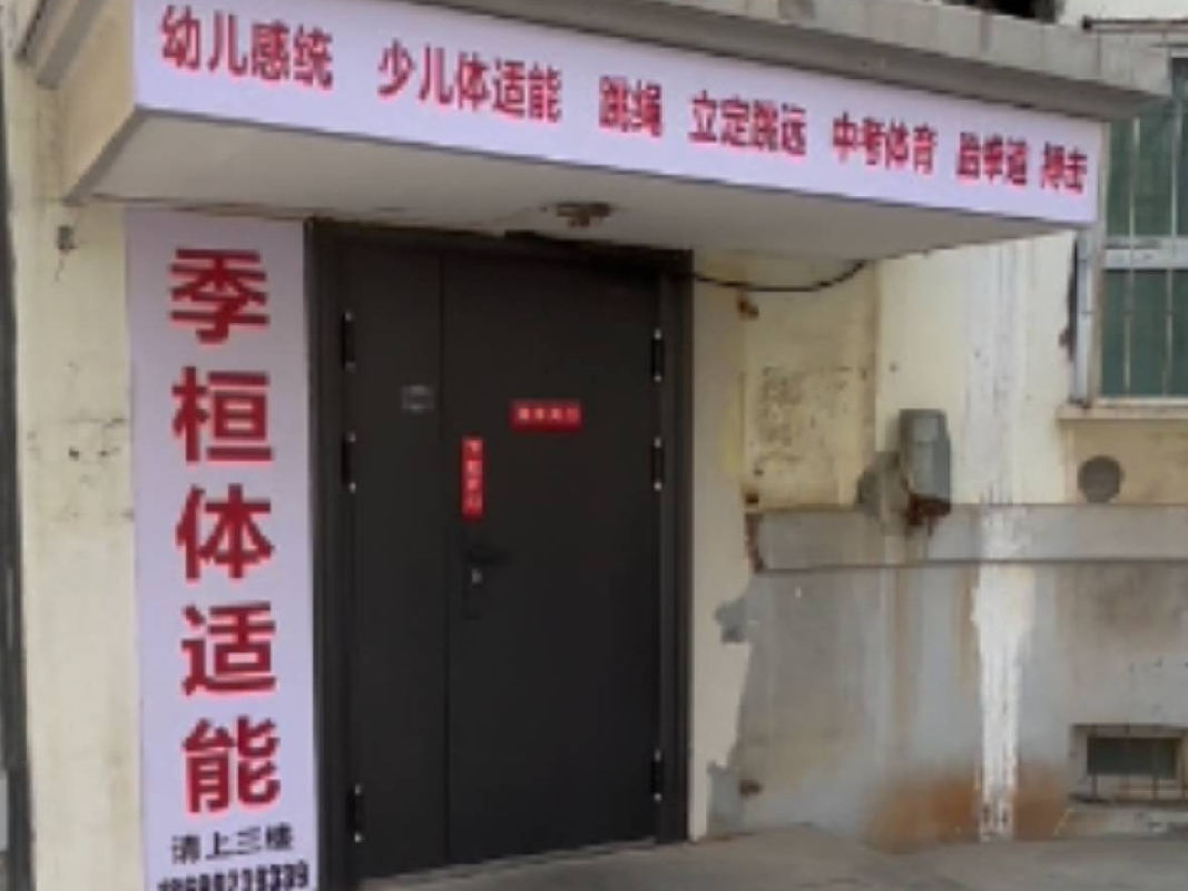 奎屯市万利租赁服务有限公司位于迎宾园老阵地2、3楼商铺136㎡对外招租（租期3年）