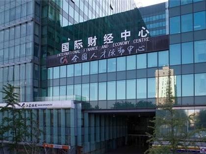 北京市海淀区西三环北路87号国际财经中心D座14层1401办公用房招租公告