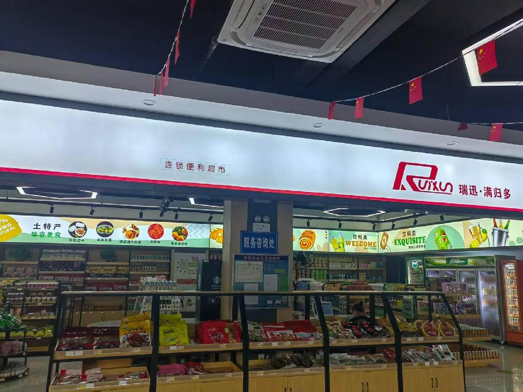 杭瑞高速岳常段华容服务区中式餐饮、综合小吃、粉面、商品零售项目招租(国资监测编号GR2026HN1001553)