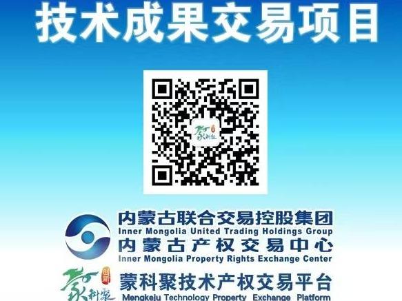 “摊铺施工用螺旋布料器”实用新型专利转让