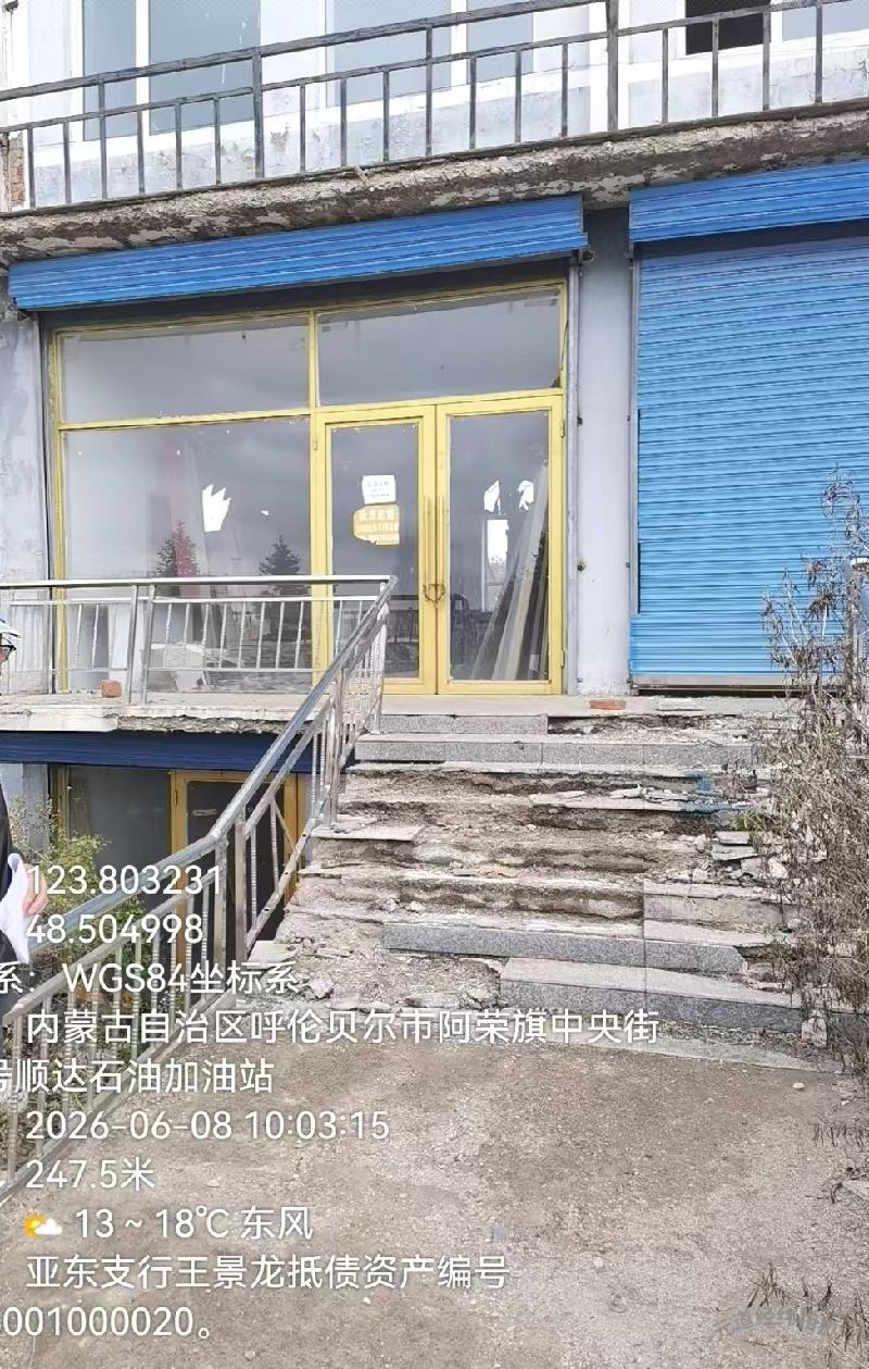 内蒙古农商银行阿荣旗支行持有156宗资产单独转让项目询价