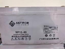 渝蓉高速一批报废铅酸电池等废旧物资转让公告（以总价，一批报价）