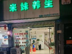 衢江区廿里镇白马街376号营业房公开挂牌招租