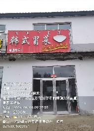 内蒙古农商银行阿荣旗支行持有156宗资产单独转让项目询价