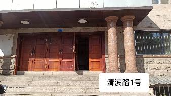 哈尔滨市南岗区清滨路1号房产出租交易公告(国资监测编号GR2026HL2003754)