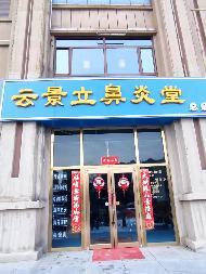 内蒙古农商银行清水河支行持有62宗资产单独询价项目