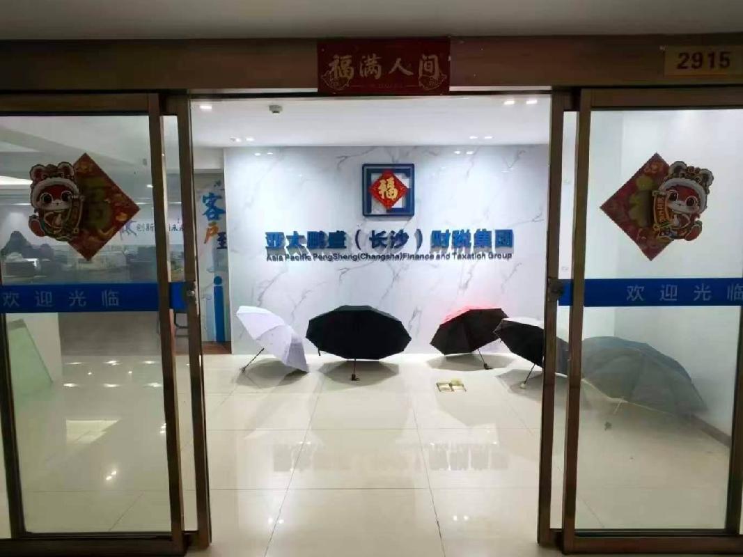 长沙市天心区劳动西路289号嘉盛商务广场8套房产及5个地下车位招租(国资监测编号GR2026HN1001604)