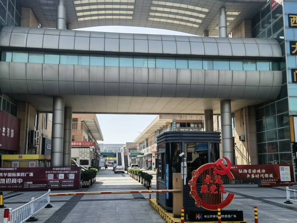 内蒙古农村商业银行股份有限公司赤峰松山区支行持有的位于浙江省舟山市浙江省舟山市定海区临城新区海天大道1188号等371套商业房产打包出租询价