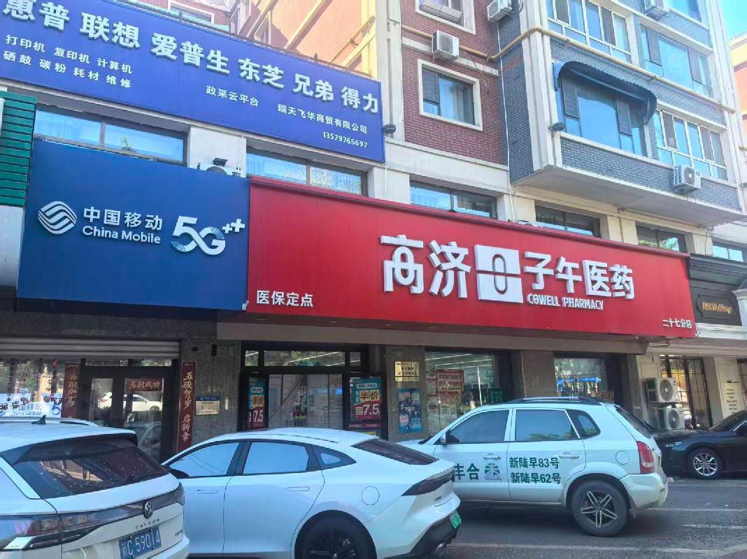中移铁通有限公司石河子分公司租赁位于石河子市东一路63-19号房屋(国资监测编号GR2026XJ1001217)