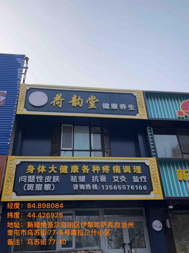 奎屯锦安资产运营管理有限公司位于乌苏街77幢9号二楼（64.2㎡）、10号二楼（64.2㎡）共计面积128.4㎡租期3年