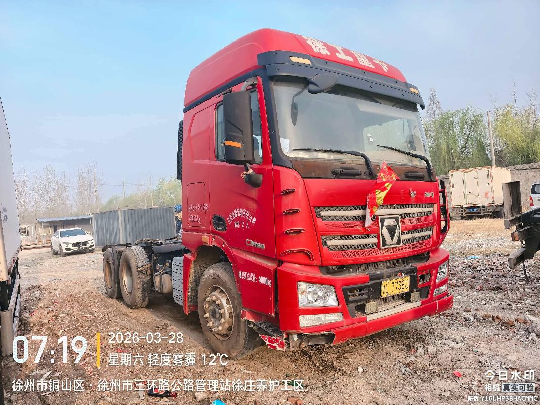 2台牵引车（№XG2622）整体转让公告(国资监测编号GR2026JS4002484-3)