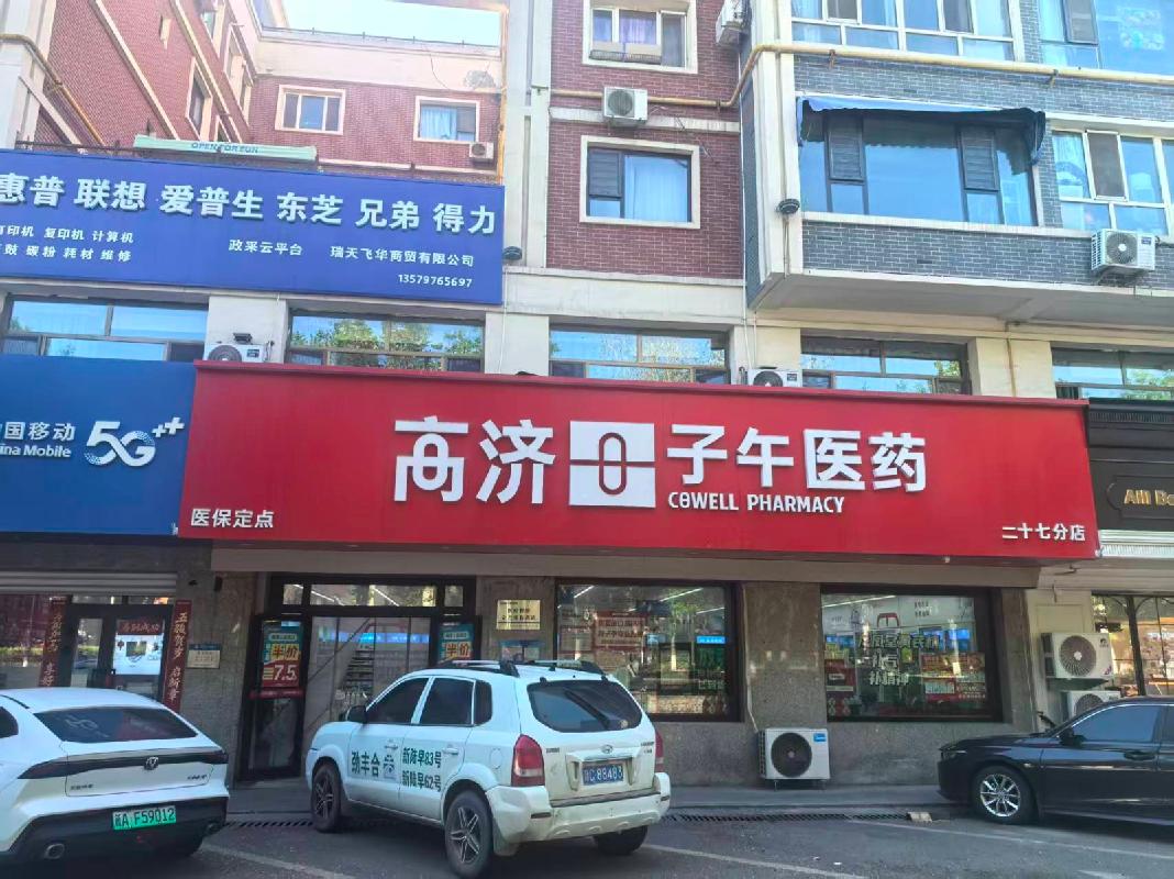 中移铁通有限公司石河子分公司租赁位于石河子市东一路63-19号房屋