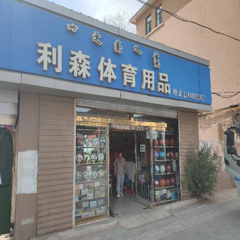 包头市昆都仑区林荫路中段原包钢俱乐部北侧底店招租（年租金底价：20700元/年，租期：3年）（内蒙古铁花文化产业投资有限责任公司）(国资监测编号GR2026NM1002900)