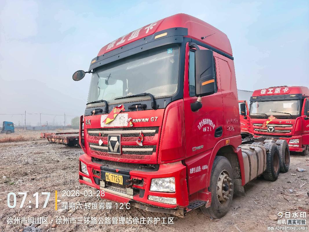 2台牵引车（№XG2622）整体转让公告