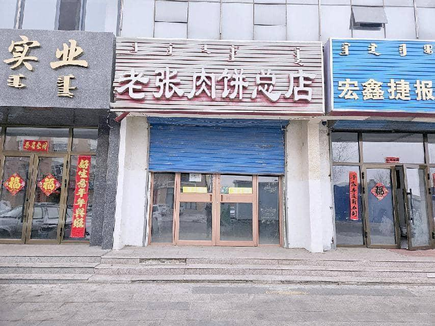 内蒙古二连浩特市等地17处资产单独转让询价