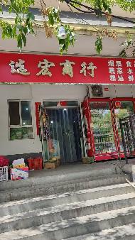 奎屯市城建投资集团有限公司位于西华园180幢8号（64.35㎡）、24号（81.79㎡）共计面积146.14㎡商铺对外招租（租期1年）