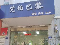 江苏海洋大学宋跳校区善水路3号门面房公开招租