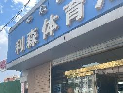 包头市昆都仑区林荫路中段原包钢俱乐部北侧底店招租（年租金底价：20700元/年，租期：3年）（内蒙古铁花文化产业投资有限责任公司）(国资监测编号GR2026NM1002900)