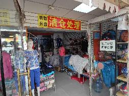 包头市昆都仑区林荫路中段原包钢俱乐部北侧底店招租（年租金底价：20700元/年，租期：3年）（内蒙古铁花文化产业投资有限责任公司）(国资监测编号GR2026NM1002900)