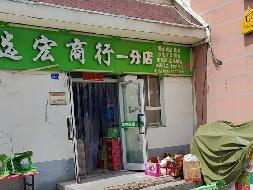 奎屯市城建投资集团有限公司位于西华园180幢1号61.35㎡商铺对外招租（租期1年）