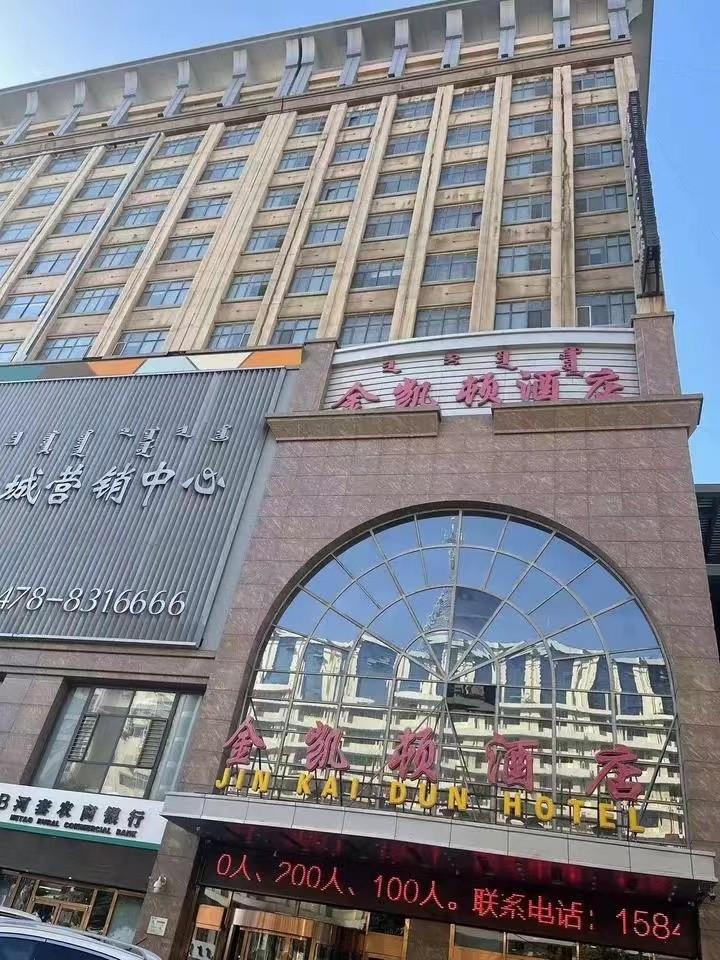 内蒙古农村商业银行股份有限公司凉城支行49宗资产转让市场公开询价