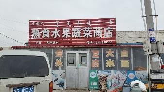内蒙古自治区通辽市开鲁县吉日嘎朗吐镇幸福村16间门市房独立出租（年租金详见明细表，租期均为4年）