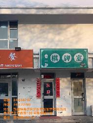 奎屯市城建投资集团有限公司位于西华园105幢21号94.31㎡商铺对外招租（租期1年）