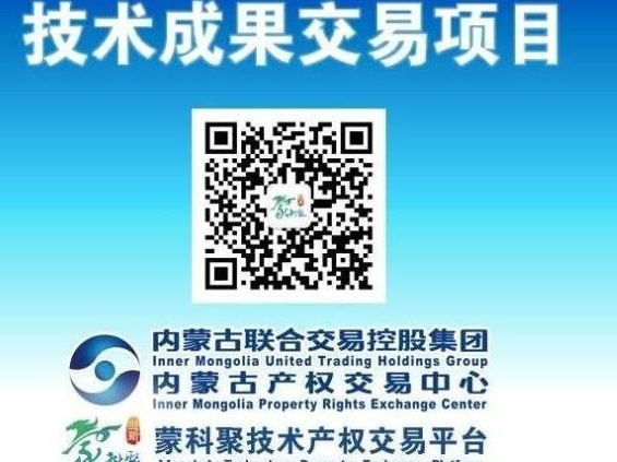大数据轨道交通智能运维管理系统V1.0计算机软件著作权3年普通许可项目