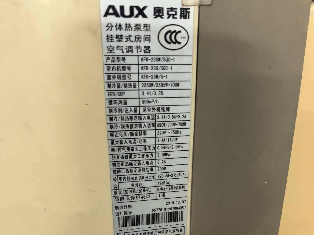 电脑、空调、晒图机报废资产打包转让（锡林郭勒盟电力勘察设计院有限公司）(国资监测编号GR2026NM1002920-2)