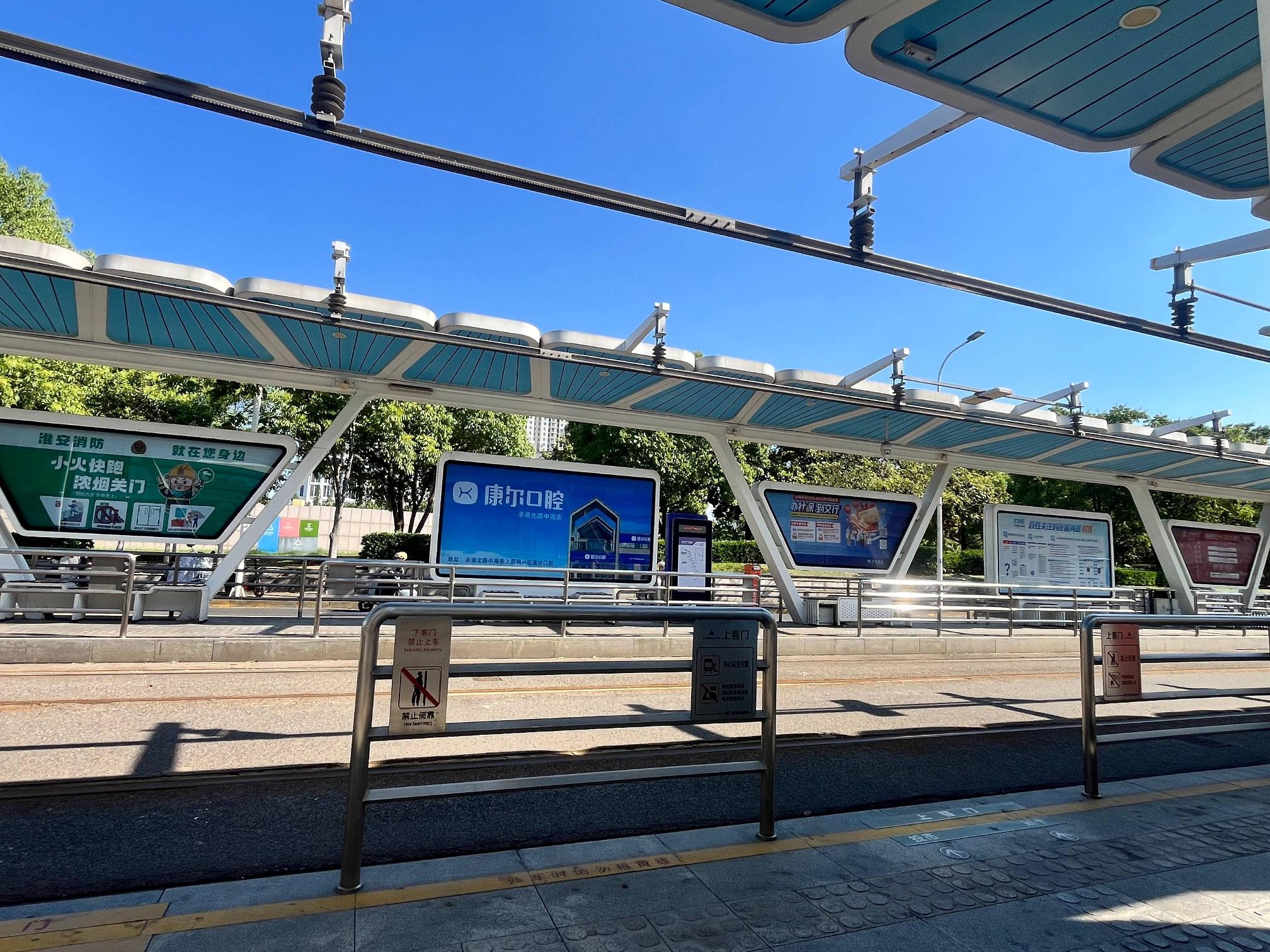淮安市现代公共交通集团有限公司有轨电车站台橱窗广告公开出租(国资监测编号GR2026JS5002540)