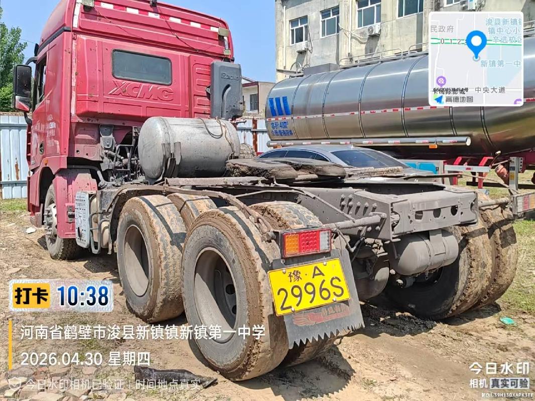 2台牵引车（№XG2623-01）整体转让公告(国资监测编号GR2026JS4002488)